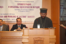 13 Конференција Међународног фонда јединства православних народа